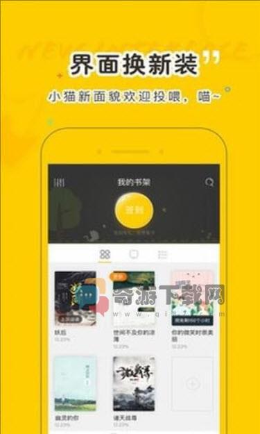 趣书网txt下载全文免费下载全集截图3