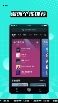 波点音乐1.2.3截图1