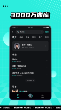 波点音乐视频app截图3