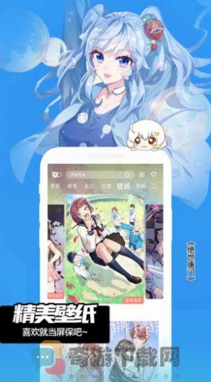 鲍鱼漫画截图3