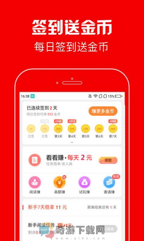 春晖资讯截图1