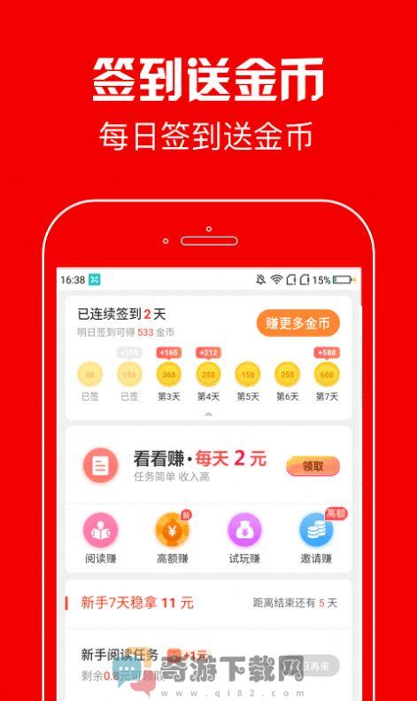 春晖资讯截图3