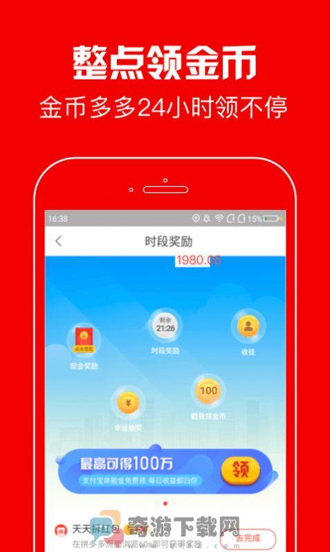 春晖资讯最新版app图片1