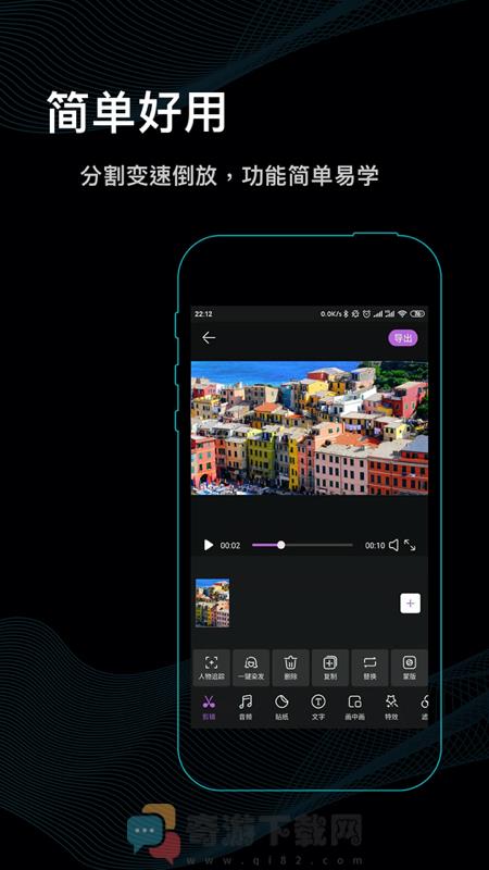秒映视频剪辑app安卓版图片4