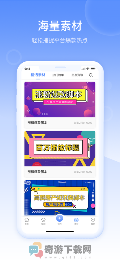 房冠短视频截图3