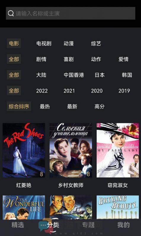 2022影视推荐大全app下载最新版图片1