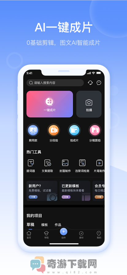 房冠短视频截图2