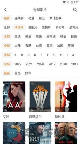 Uni视频播放器app官方版图片1