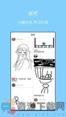 手绘动画视频制作截图2