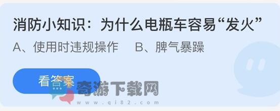 消防小知识：为什么电瓶车容易“发火”