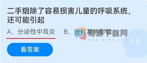 二手烟除了容易损伤儿童的呼吸系统，还可能引起？