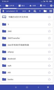 扎克阅读APP免费下载截图3