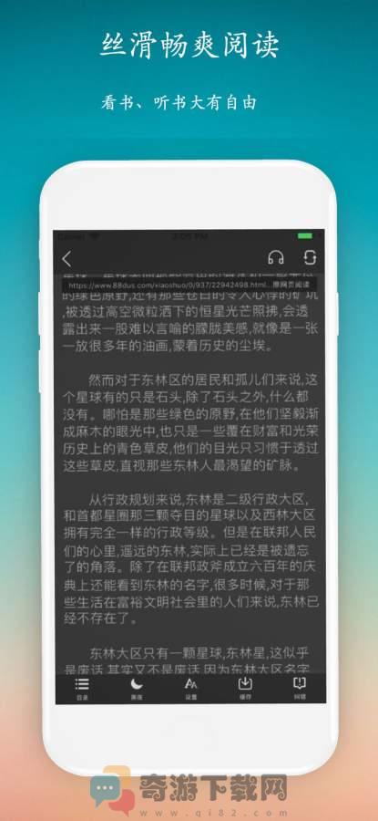 闲时小说1.2截图2