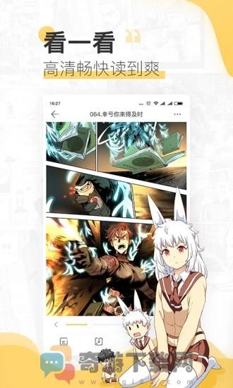 六张图漫画截图3