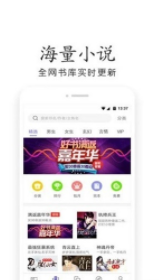 韬尘奇书小说APP最新版截图3