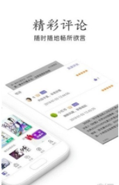 韬尘奇书小说APP最新版截图2