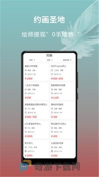 萌巨最新版截图3