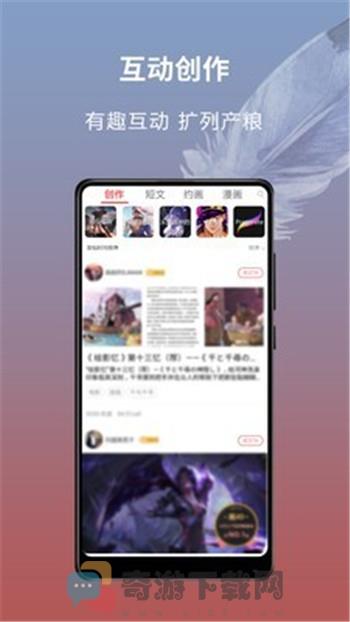 萌巨最新版截图4