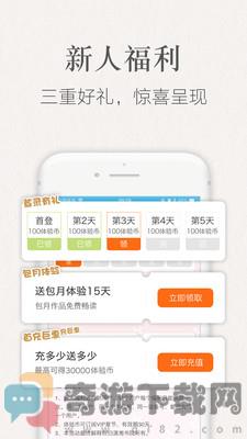 潇湘书院破解版截图2