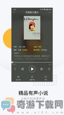 网易云阅读免费电子书截图4