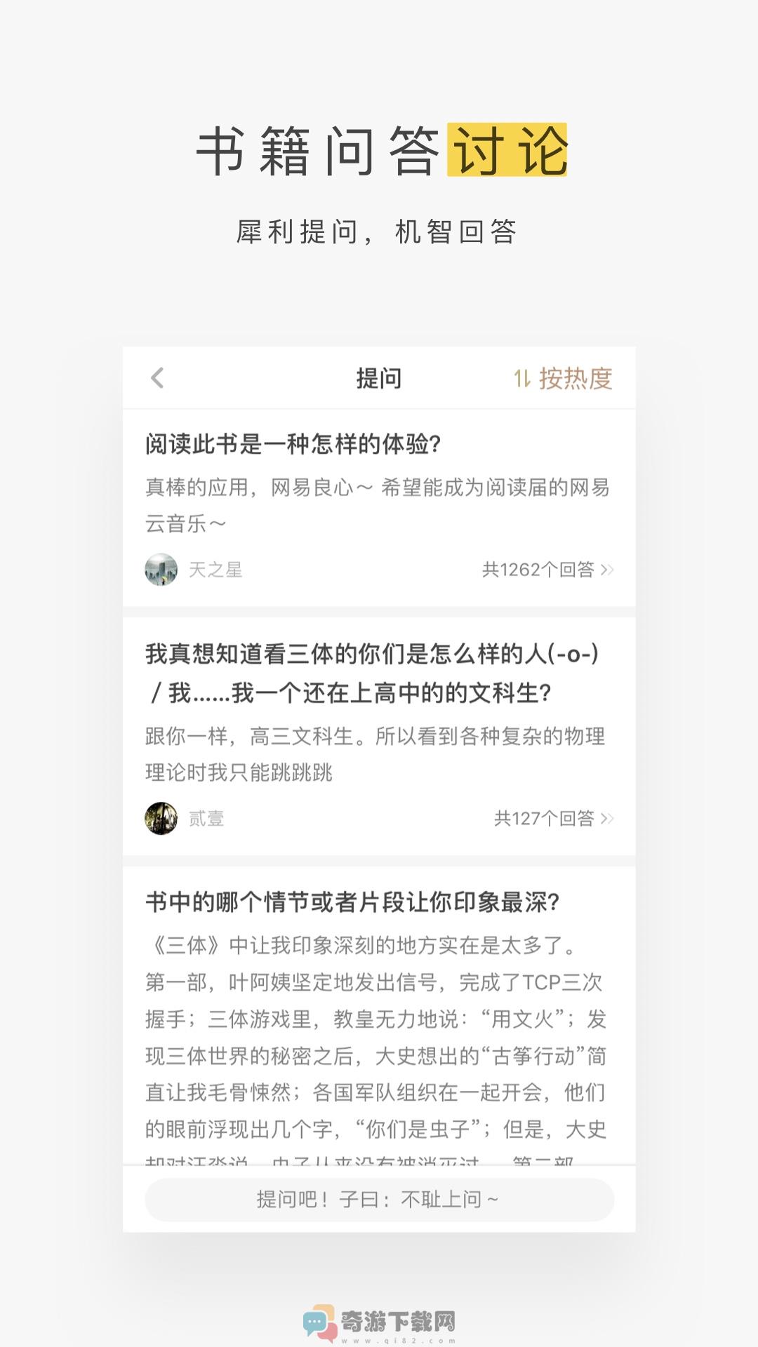 网易蜗牛读书截图2