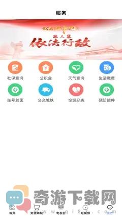 丹霞资城截图2