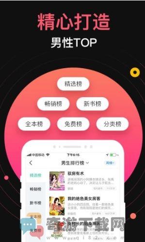 九桃小说最新版下载截图3