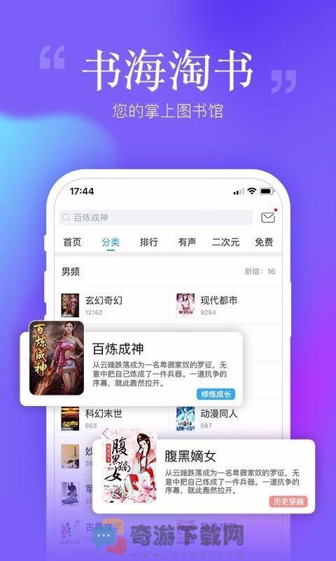 纸言小说截图3