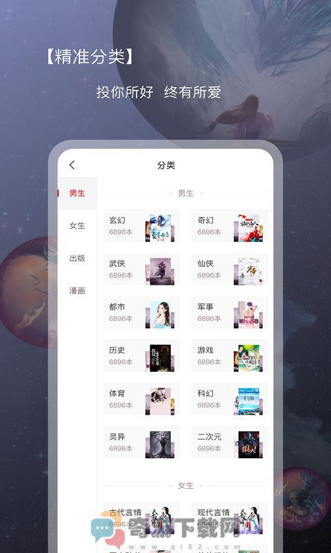 新免小说阅读器截图1