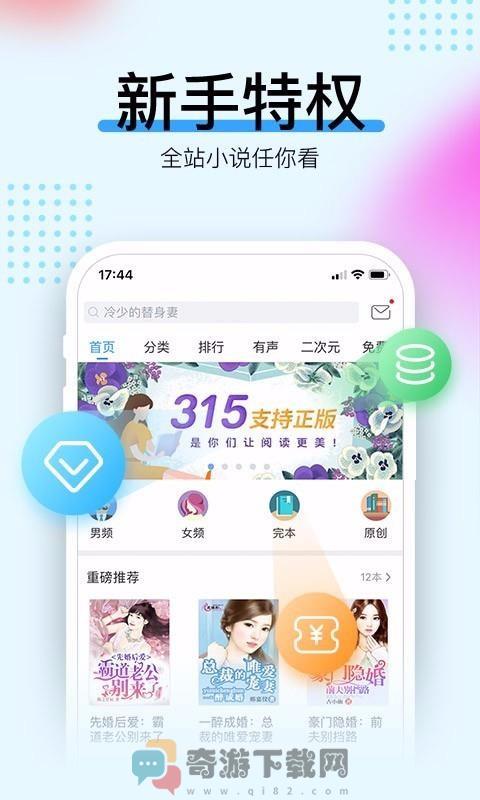 御宅窝小说截图2