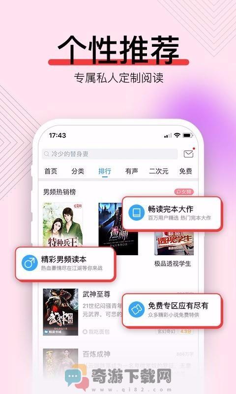 御宅窝小说截图1