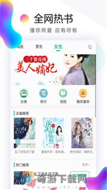 书亭火锅免费小说截图2