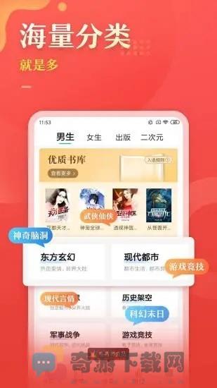 书耽小说截图3