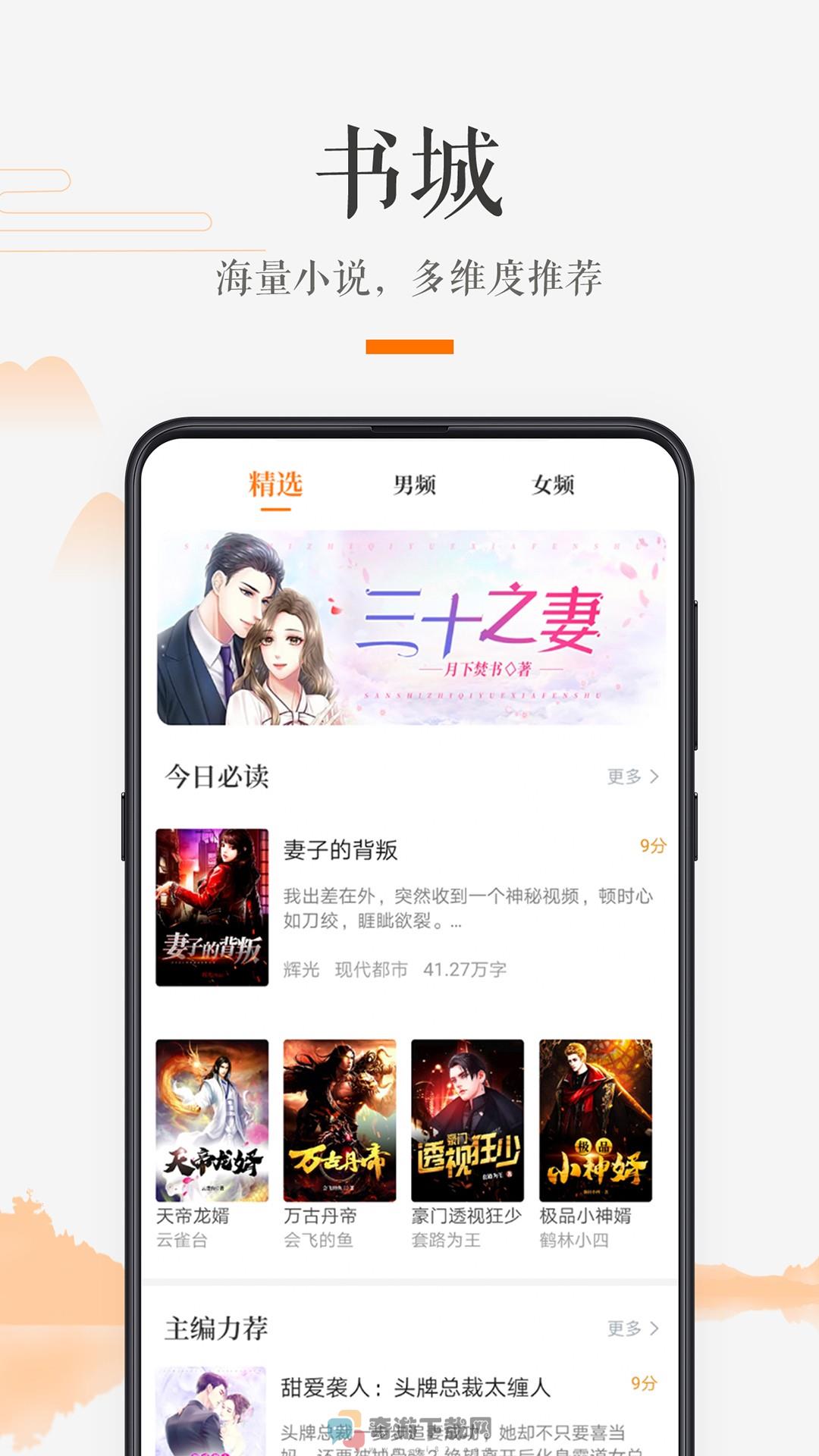 掌上书房APP截图3