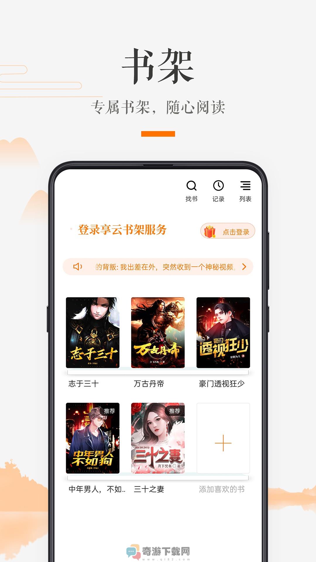 掌上书房APP截图1