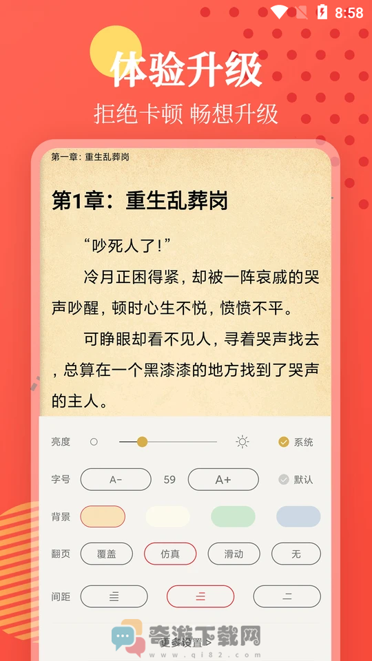 小书最新下载截图2