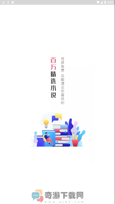 肆阅小说截图3