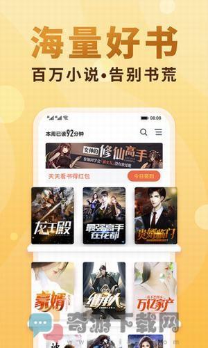 悦言小说APP免费版截图2