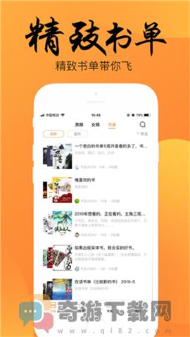 帝王业小说(暂未上线)截图4