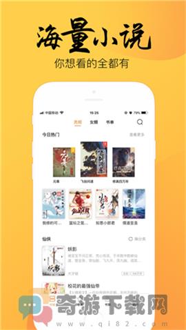 帝王业小说(暂未上线)截图2