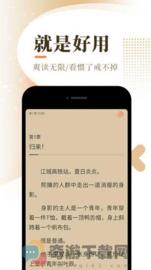 星言小说 破解版截图1