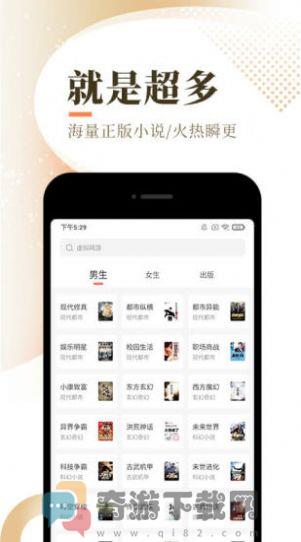 星言小说 破解版截图2