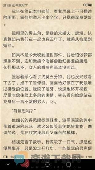 时阅文学截图4