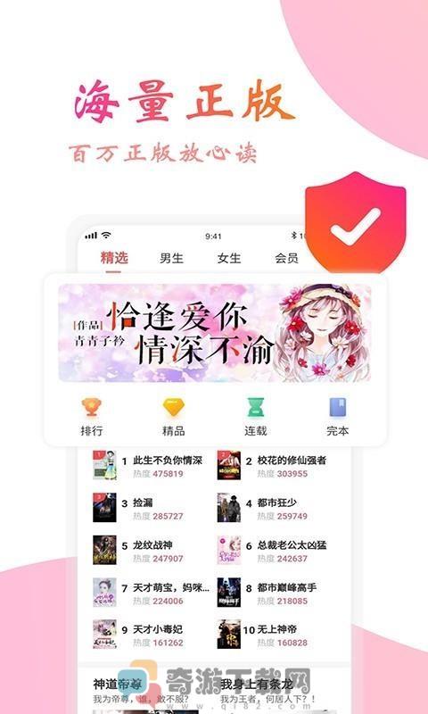 蛋皮小说截图1