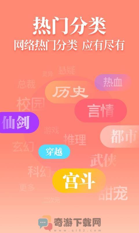 TXT全本小说书城截图1