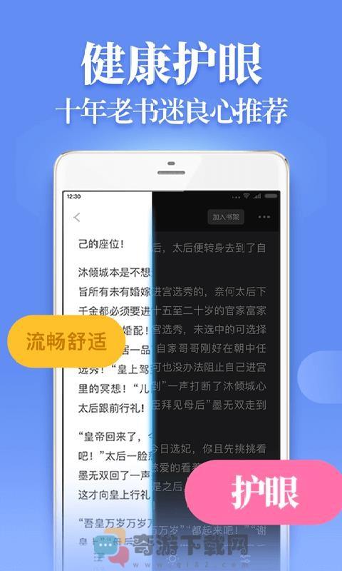 TXT全本小说书城截图2