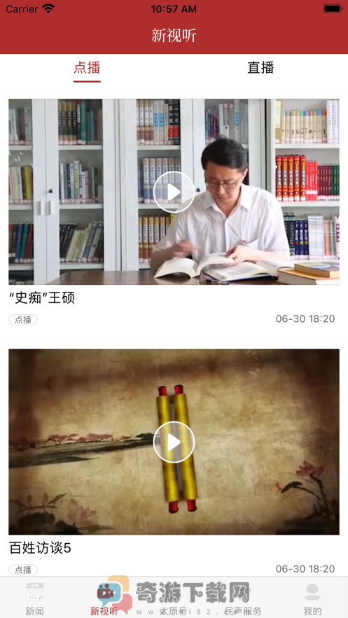 锦绣太原截图2