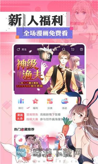 萌番喵破解版app最新下载截图2