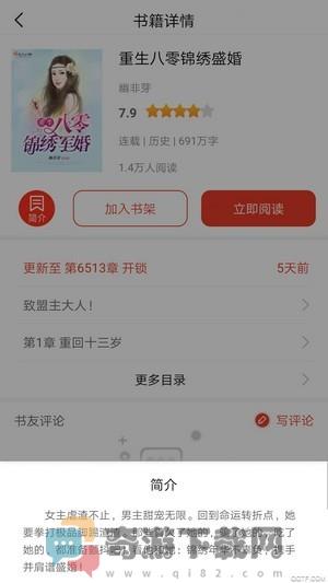 红果免费阅读器截图4