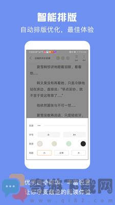 优颂小说截图3